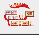 荣誉墙 奖牌
