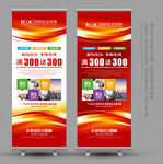 易拉宝 红色易拉宝 企业易拉宝