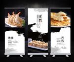 煎饺海报展板