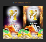 酒吧