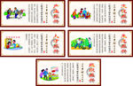五个振兴展板