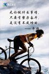 努力