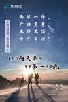 励志背景