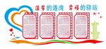 妇女之家管理制度文化墙