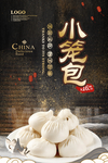小笼包