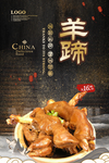 羊蹄