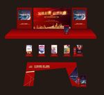 公司招商合作共赢舞台