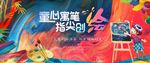 儿童绘画活动图片
