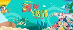 邻里生活节图片