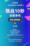 挑战抖音10秒