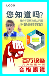 眼镜店广告