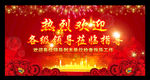 热烈欢迎领导指导工作