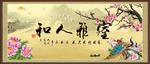 和人雅室