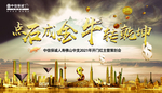 金融年会背景