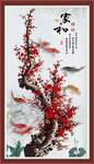 梅花
