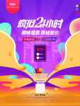双十一海报