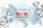 蓝色主题婚礼