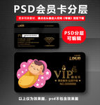 母婴店VIP会员卡