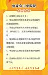 业委会职能