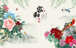 新中式家和富贵电视背景墙