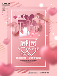 感恩