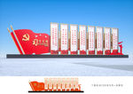 党建小品