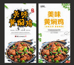 黄焖鸡