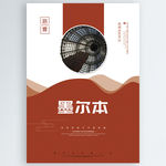墨尔本