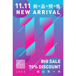 双11促销海报