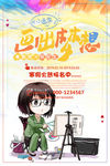 绘画 画画培训班