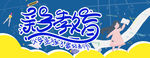 亲子教育