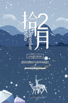 冬天