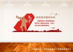 退役军人服务中心