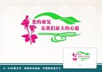 诊所文化墙