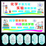 化学教室