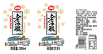 老冰棍罐子包装