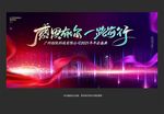 2021年会背景