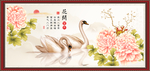 国画牡丹