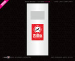 灭烟处贴纸