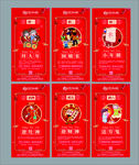 新年初一至初六微信单图图片