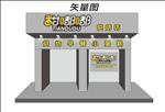 甜嘟嘟广告招牌展板设计效果图片