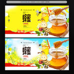 蜂蜜