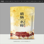 腊肠包装