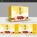 腊肠包装