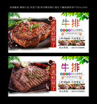 牛排