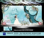 蒂芙尼蓝婚礼