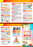 2020年糖尿病日三折页图片