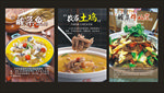 美食海报