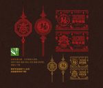 新年橱窗