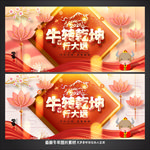 2021牛年